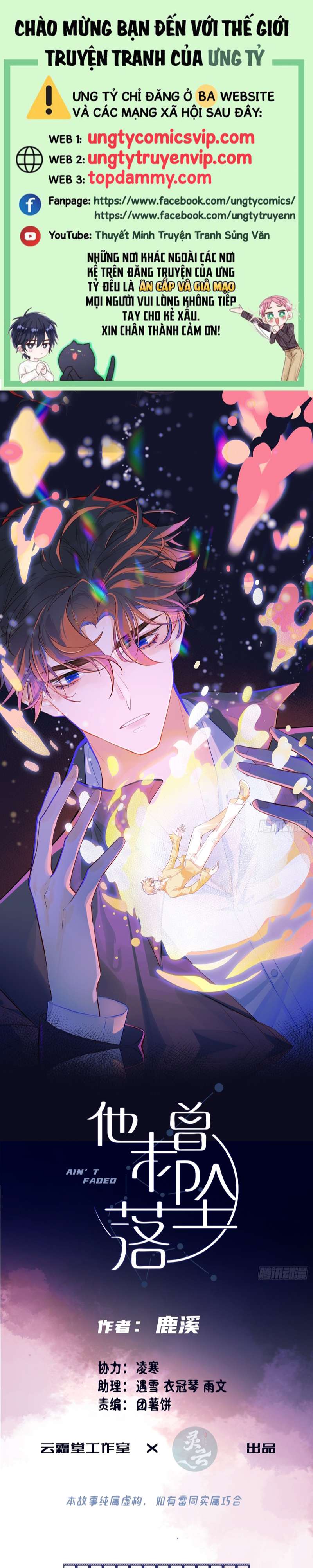 Anh Ấy Chưa Từng Rơi Xuống Chapter 1 - Trang 2