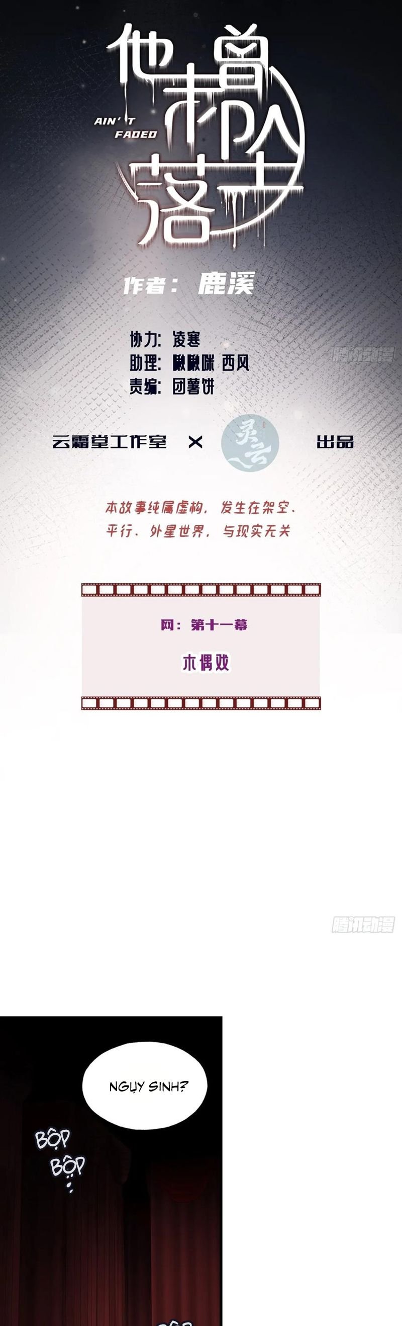 Anh Ấy Chưa Từng Rơi Xuống Chapter 107 - Trang 2