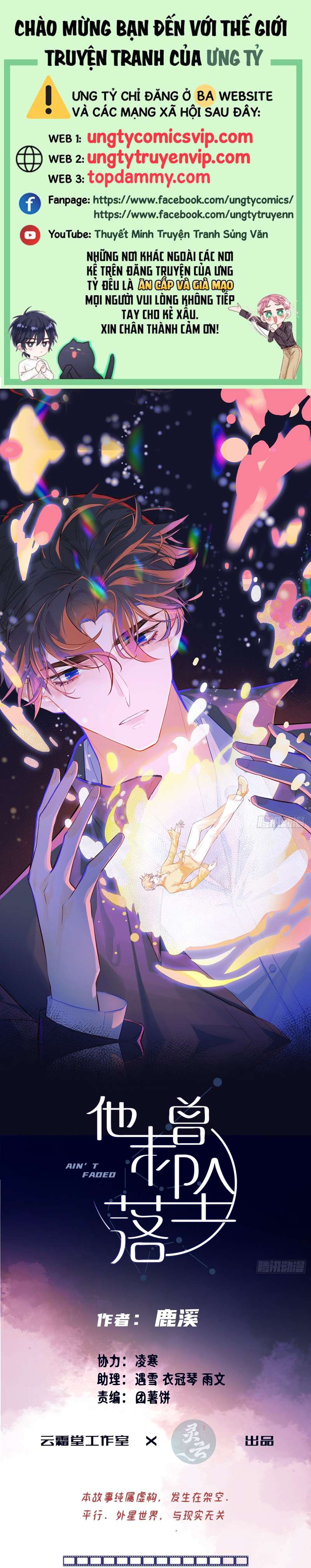 Anh Ấy Chưa Từng Rơi Xuống Chapter 11 - Trang 2