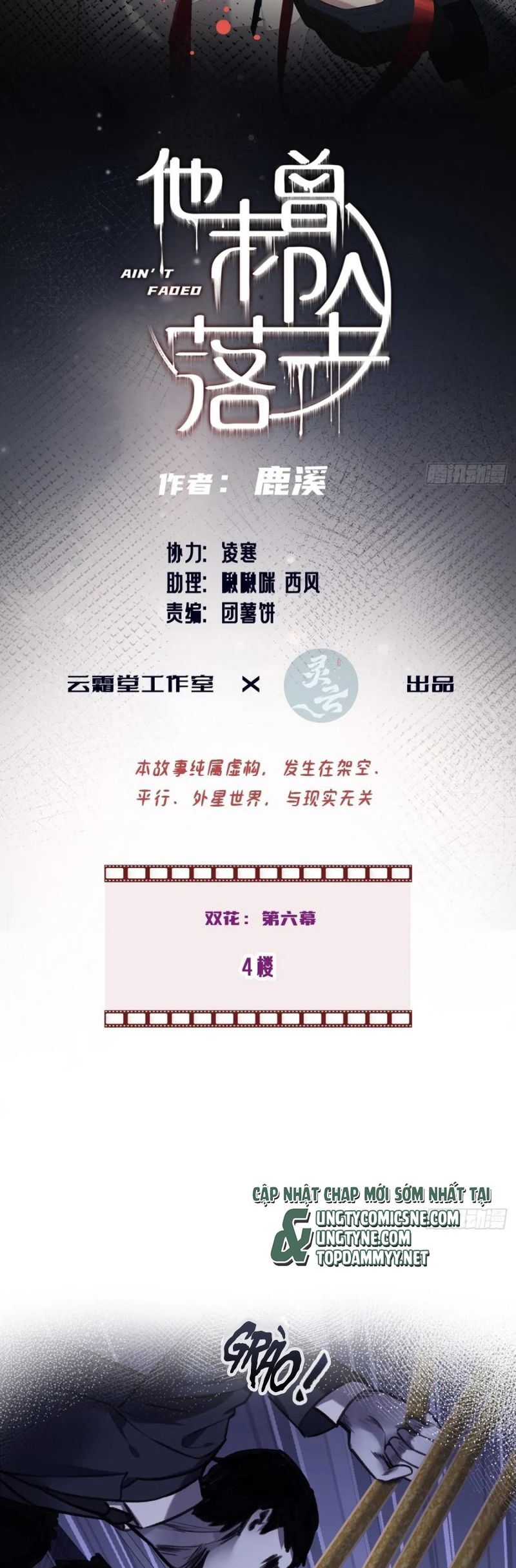 Anh Ấy Chưa Từng Rơi Xuống Chapter 117 - Trang 2