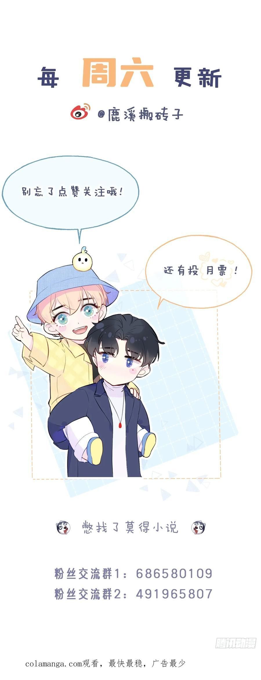 Anh Ấy Chưa Từng Rơi Xuống Chapter 117 - Trang 2