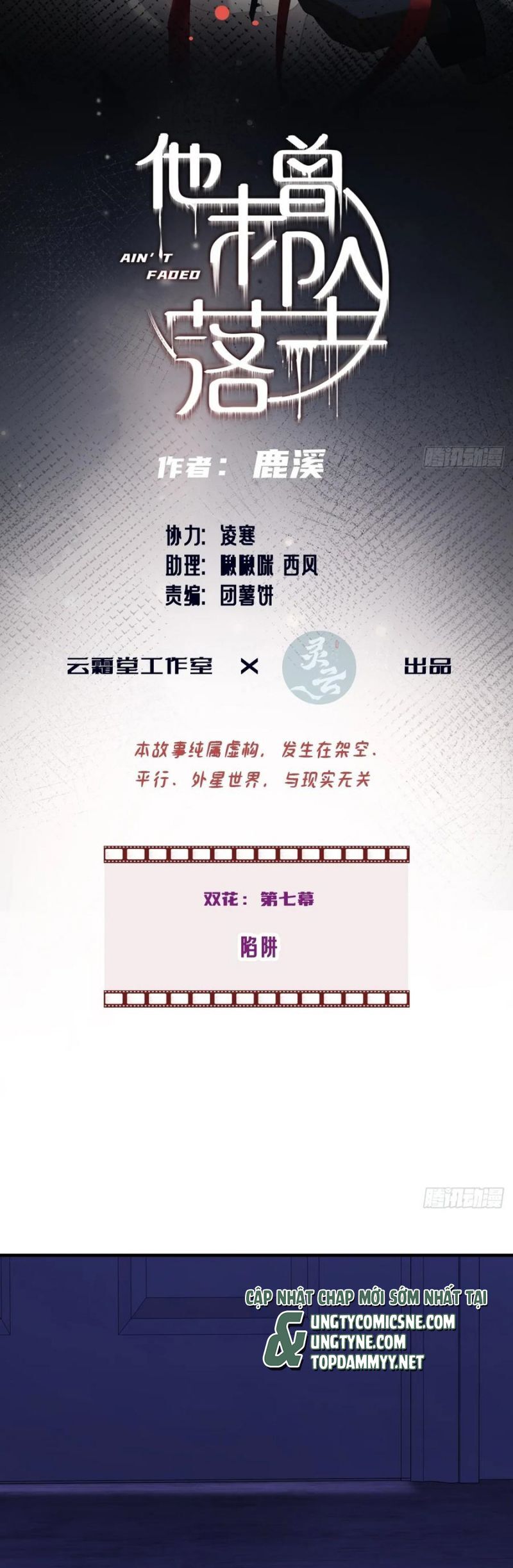 Anh Ấy Chưa Từng Rơi Xuống Chapter 118 - Trang 2