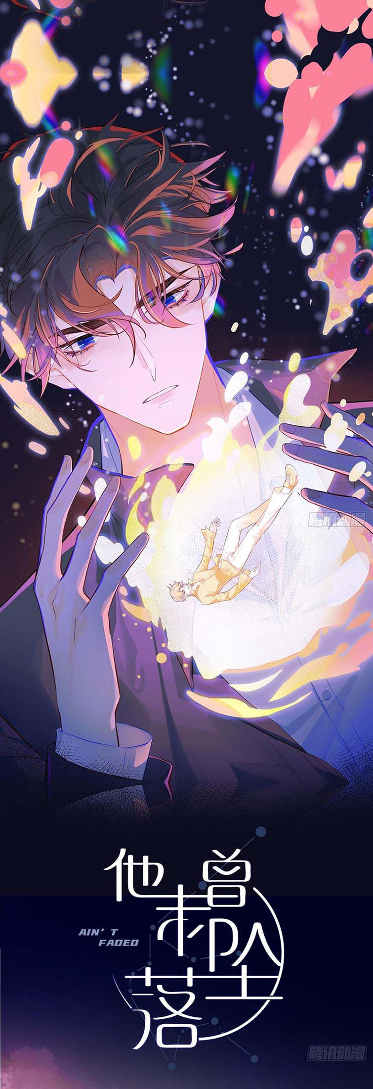 Anh Ấy Chưa Từng Rơi Xuống Chapter 12 - Trang 2