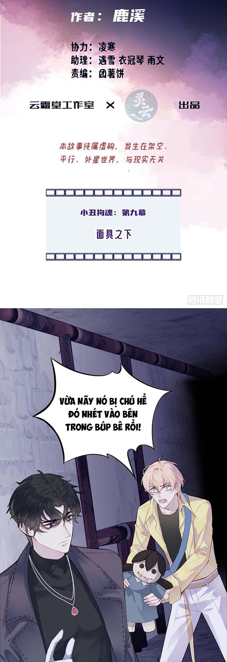 Anh Ấy Chưa Từng Rơi Xuống Chapter 12 - Trang 2