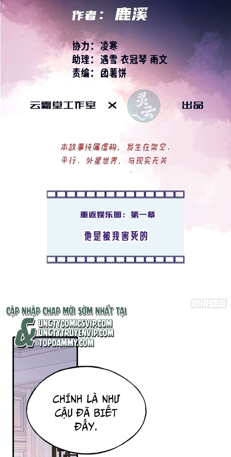 Anh Ấy Chưa Từng Rơi Xuống Chapter 15 - Trang 2