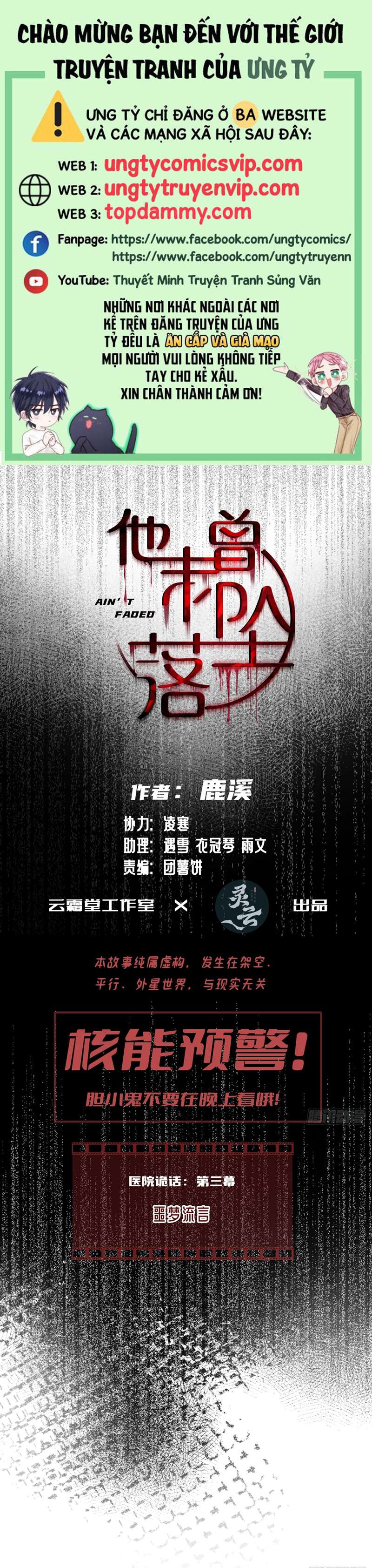 Anh Ấy Chưa Từng Rơi Xuống Chapter 19 - Trang 2