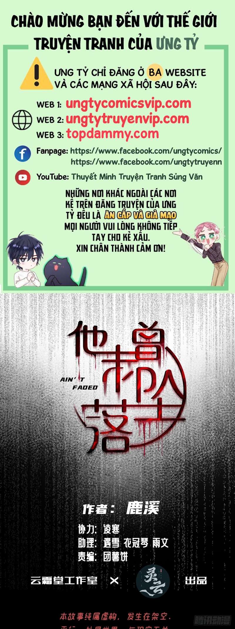 Anh Ấy Chưa Từng Rơi Xuống Chapter 20 - Trang 2