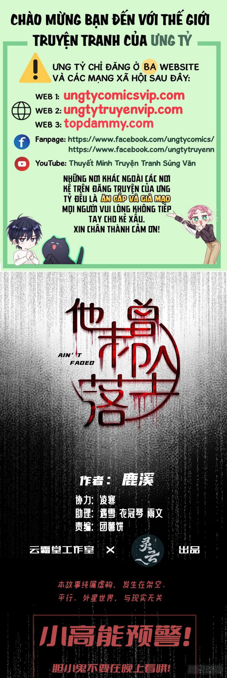 Anh Ấy Chưa Từng Rơi Xuống Chapter 21 - Trang 2