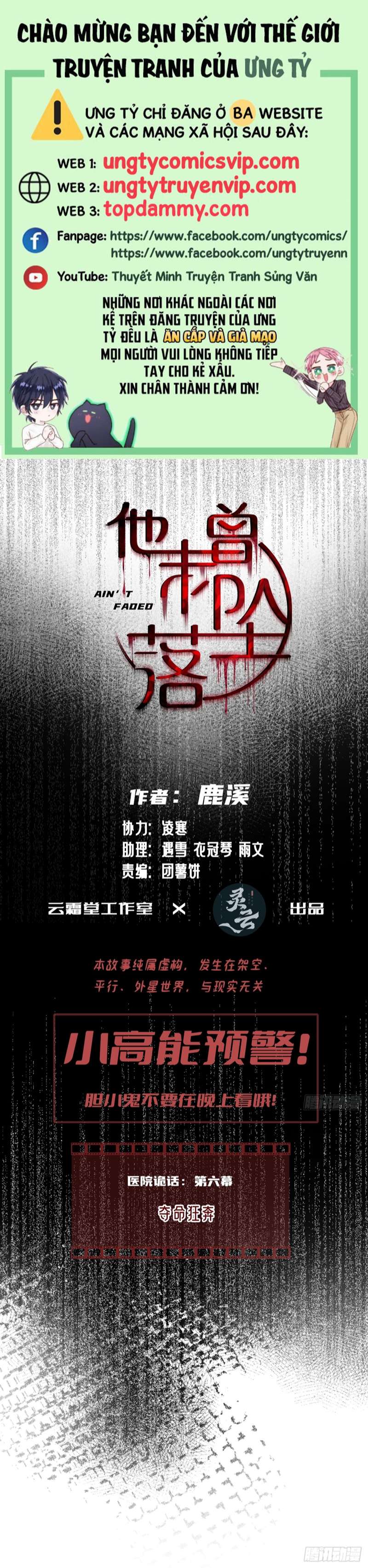 Anh Ấy Chưa Từng Rơi Xuống Chapter 22 - Trang 2