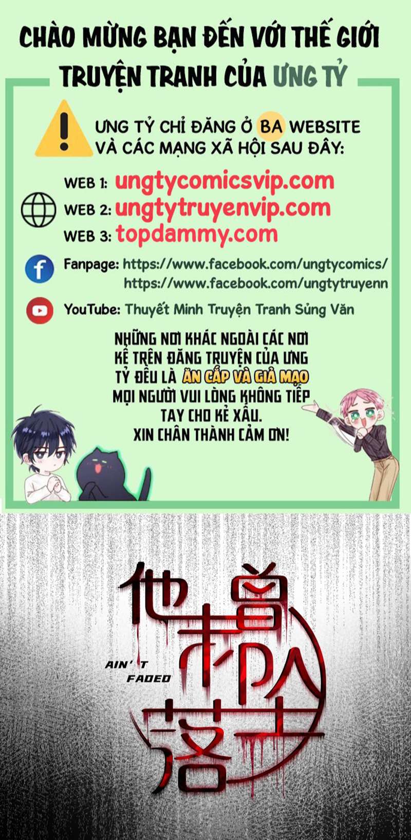 Anh Ấy Chưa Từng Rơi Xuống Chapter 23 - Trang 2