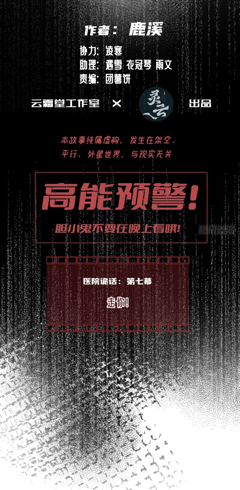 Anh Ấy Chưa Từng Rơi Xuống Chapter 23 - Trang 2