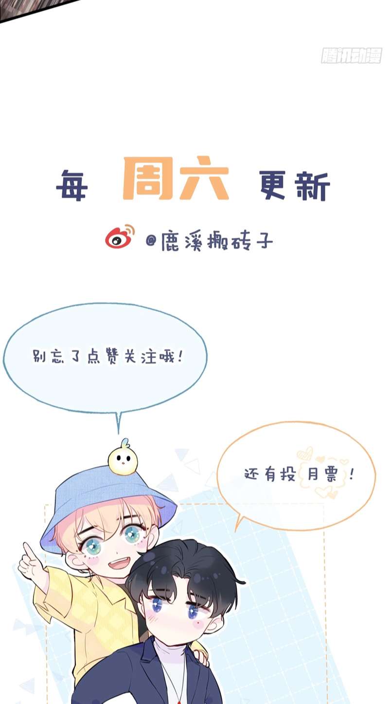 Anh Ấy Chưa Từng Rơi Xuống Chapter 23 - Trang 2