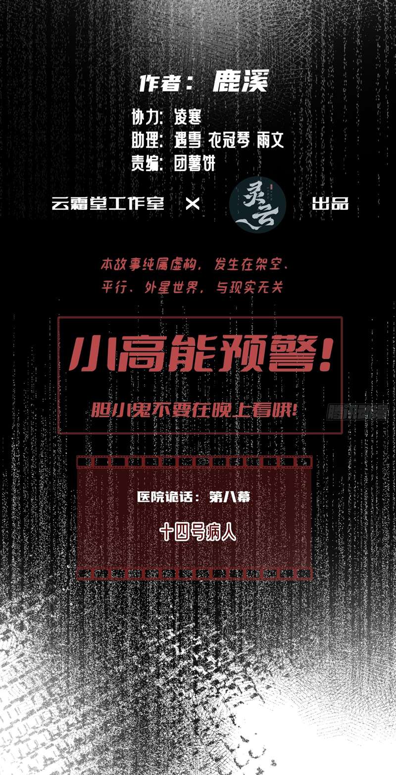 Anh Ấy Chưa Từng Rơi Xuống Chapter 24 - Trang 2