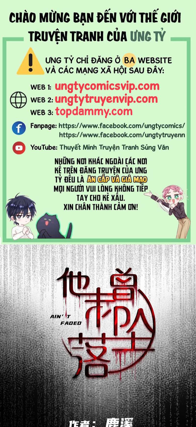 Anh Ấy Chưa Từng Rơi Xuống Chapter 25 - Trang 2