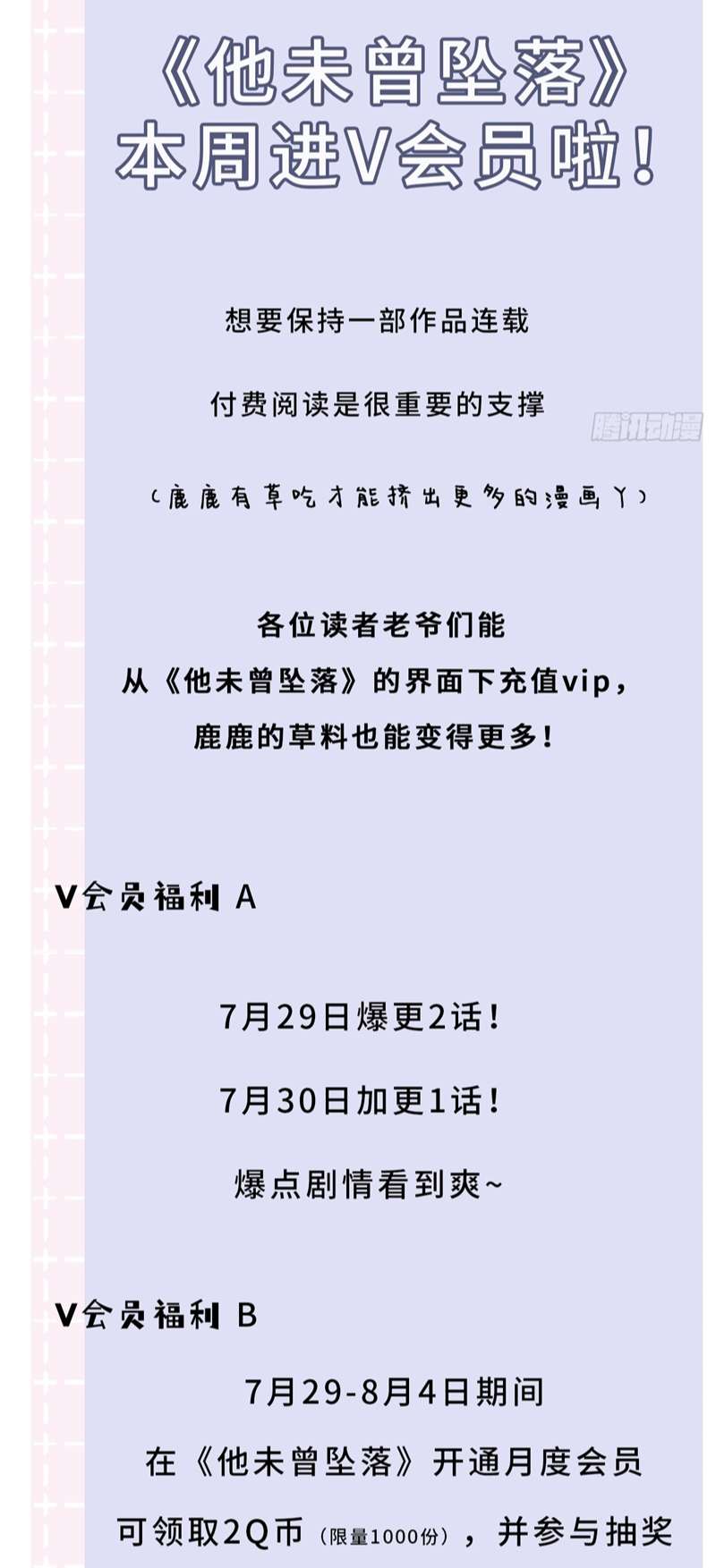 Anh Ấy Chưa Từng Rơi Xuống Chapter 25 - Trang 2