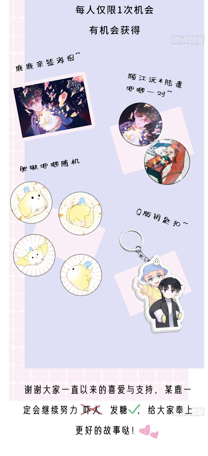 Anh Ấy Chưa Từng Rơi Xuống Chapter 25 - Trang 2