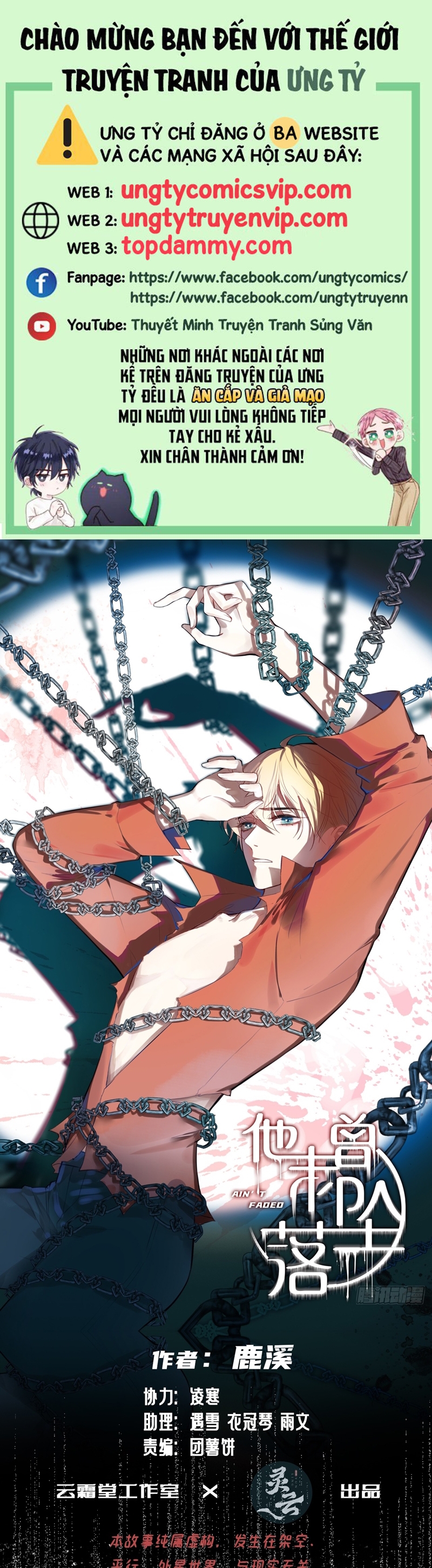 Anh Ấy Chưa Từng Rơi Xuống Chapter 34 - Trang 2