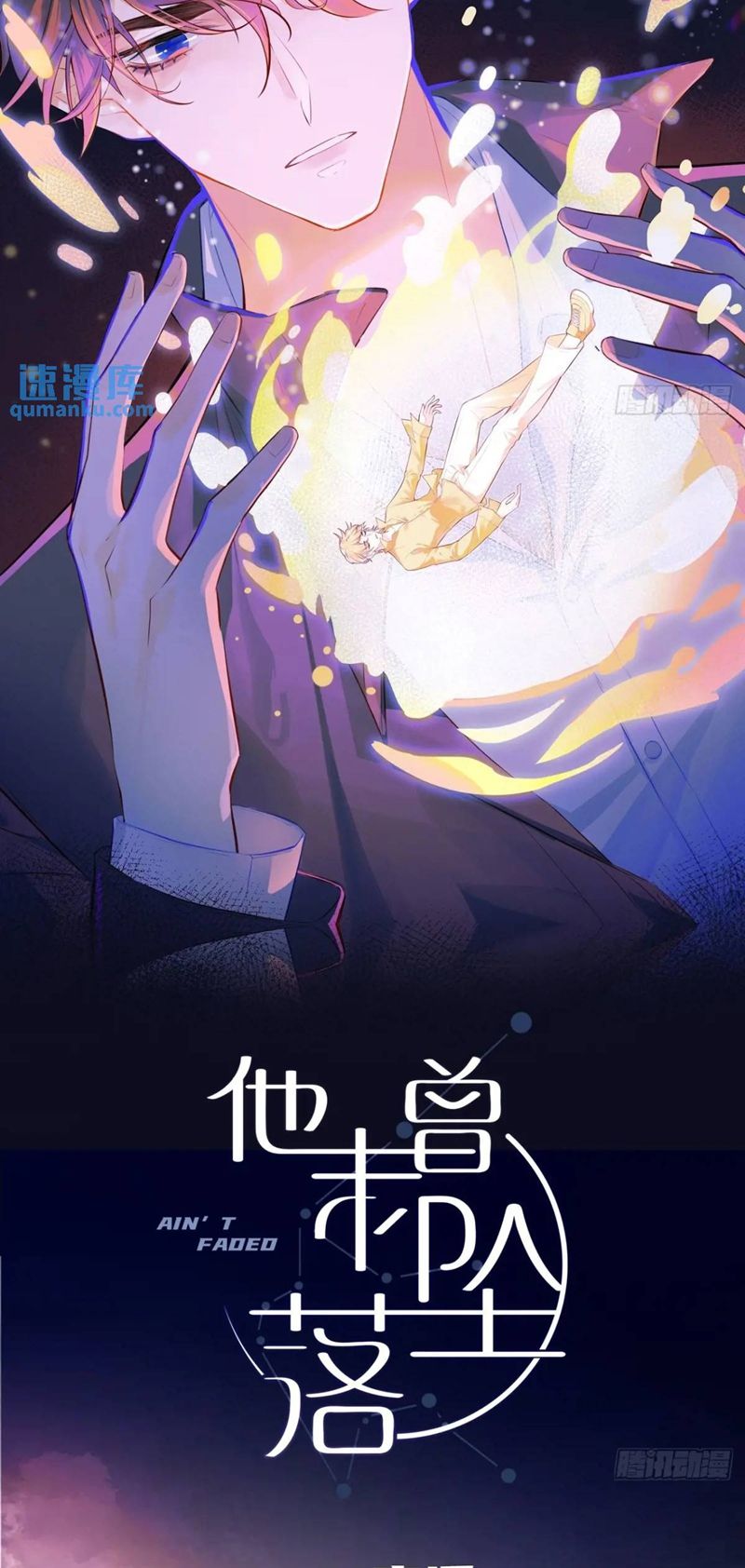 Anh Ấy Chưa Từng Rơi Xuống Chapter 41 - Trang 2