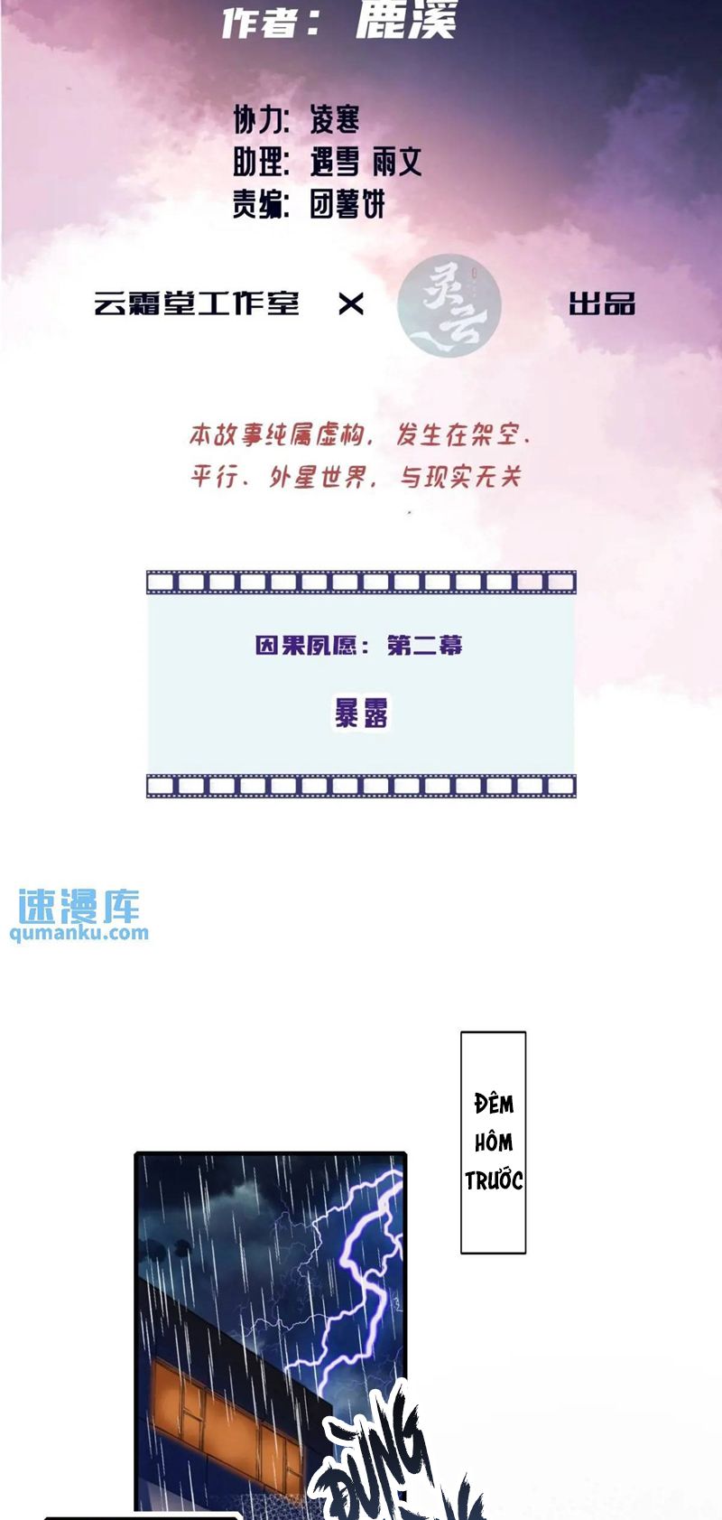 Anh Ấy Chưa Từng Rơi Xuống Chapter 41 - Trang 2