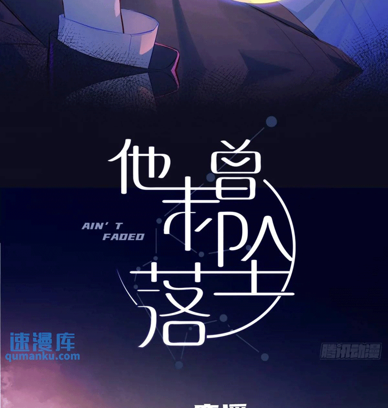 Anh Ấy Chưa Từng Rơi Xuống Chapter 45 - Trang 2