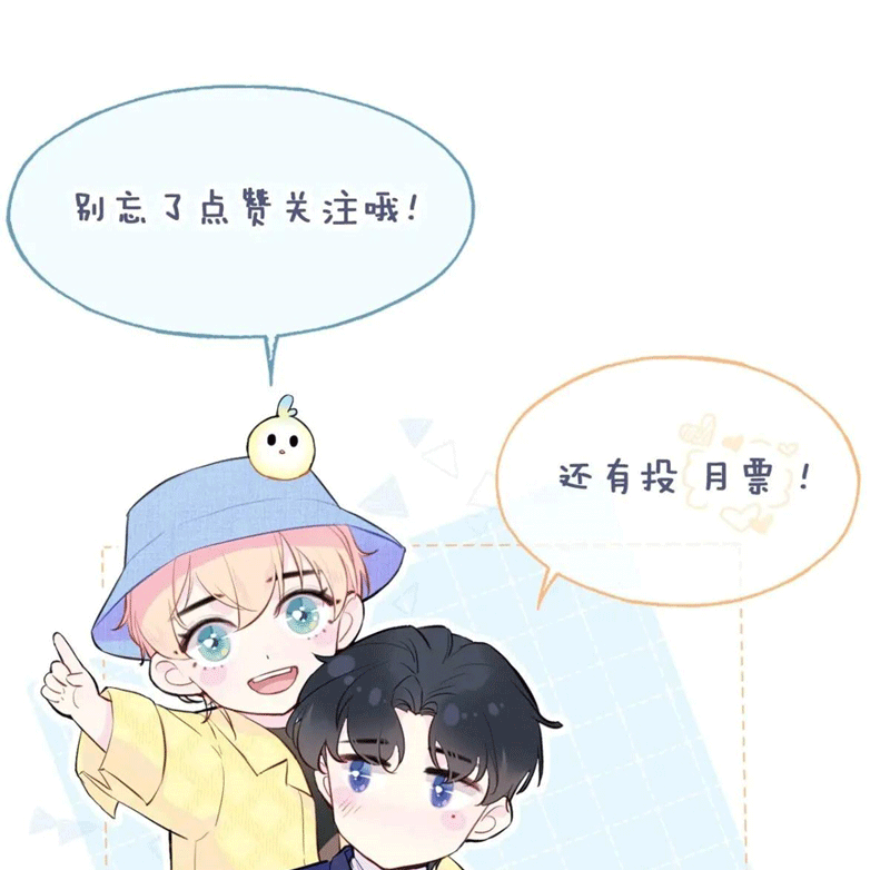 Anh Ấy Chưa Từng Rơi Xuống Chapter 45 - Trang 2