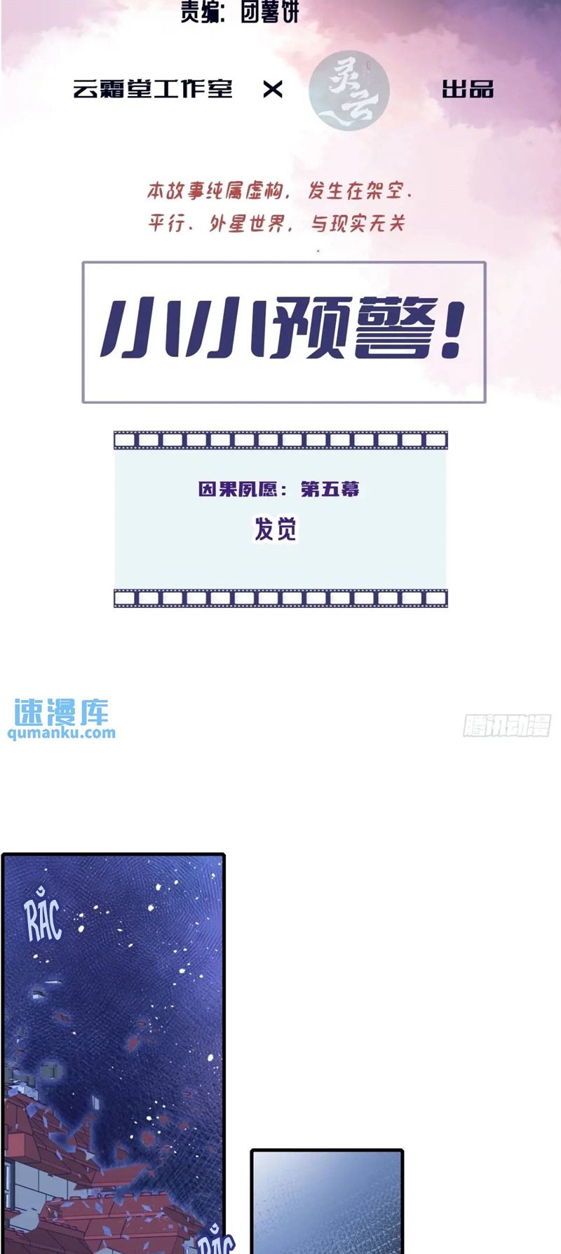 Anh Ấy Chưa Từng Rơi Xuống Chapter 46 - Trang 2