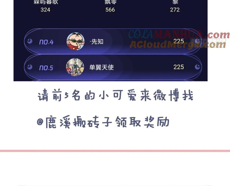 Anh Ấy Chưa Từng Rơi Xuống Chapter 53 - Trang 2