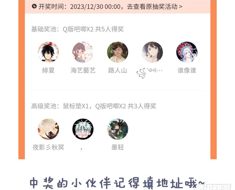 Anh Ấy Chưa Từng Rơi Xuống Chapter 53 - Trang 2