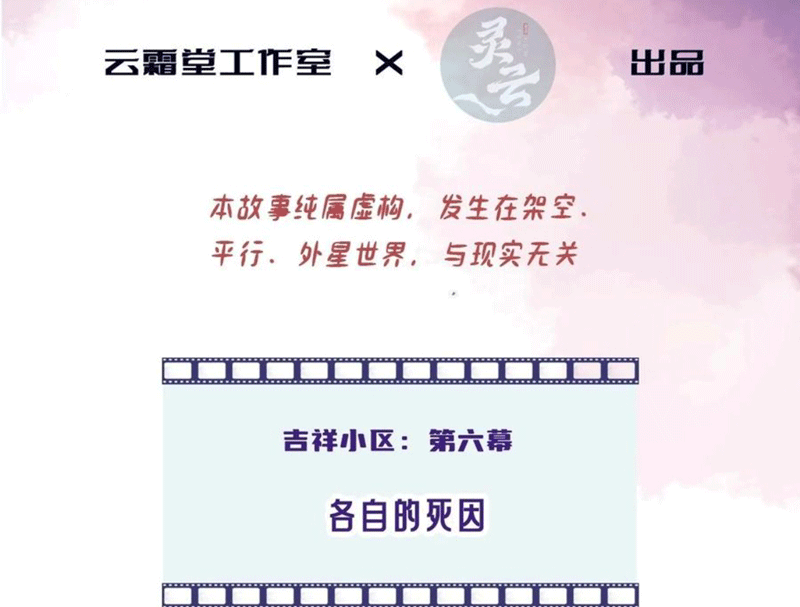 Anh Ấy Chưa Từng Rơi Xuống Chapter 53 - Trang 2