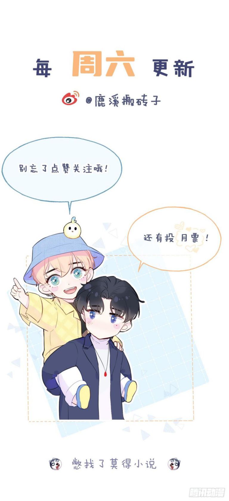 Anh Ấy Chưa Từng Rơi Xuống Chapter 61 - Trang 2