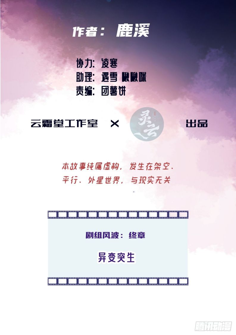 Anh Ấy Chưa Từng Rơi Xuống Chapter 66 - Trang 2