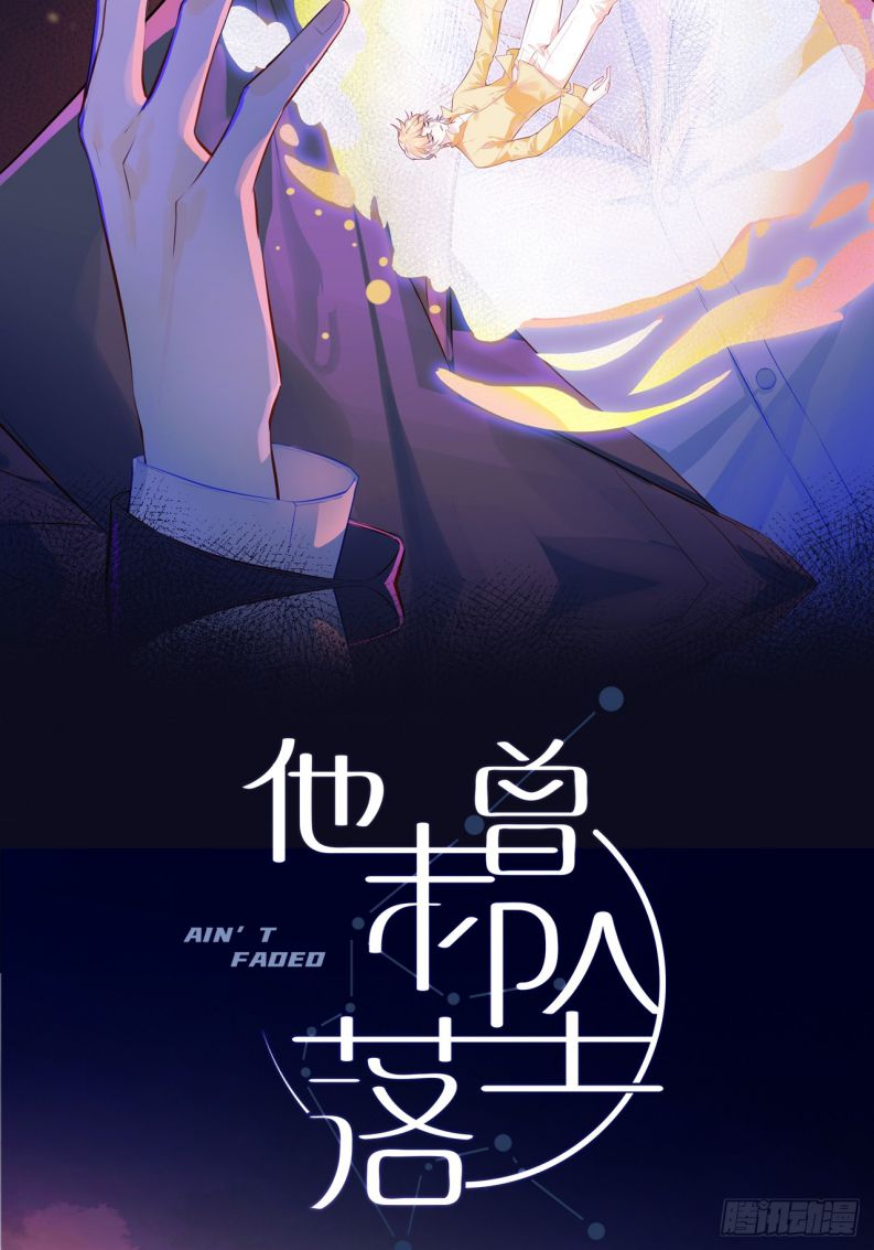 Anh Ấy Chưa Từng Rơi Xuống Chapter 67 - Trang 2