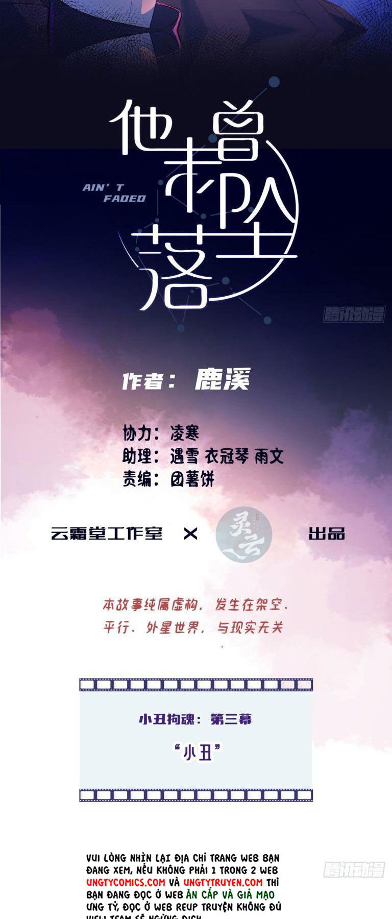 Anh Ấy Chưa Từng Rơi Xuống Chapter 7 - Trang 2