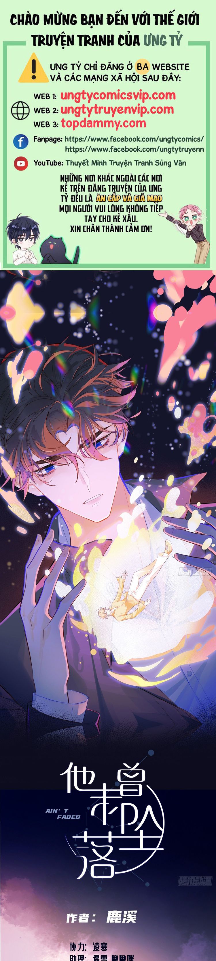 Anh Ấy Chưa Từng Rơi Xuống Chapter 76 - Trang 2