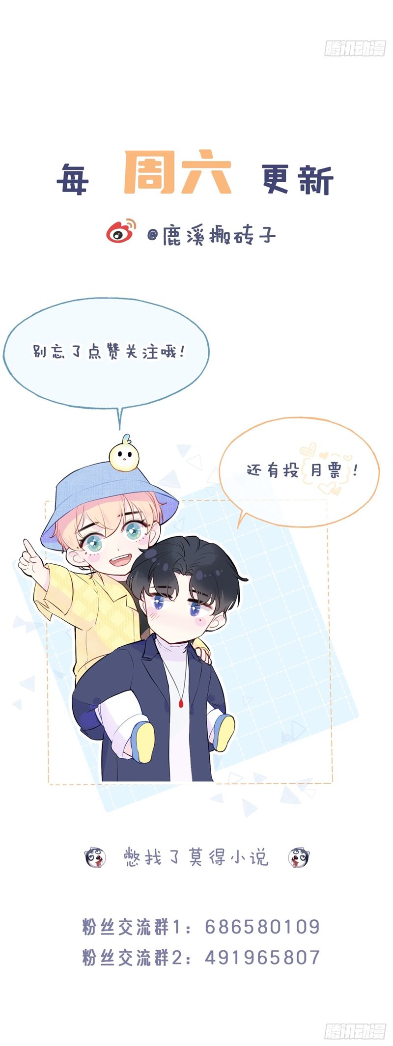 Anh Ấy Chưa Từng Rơi Xuống Chapter 78 - Trang 2