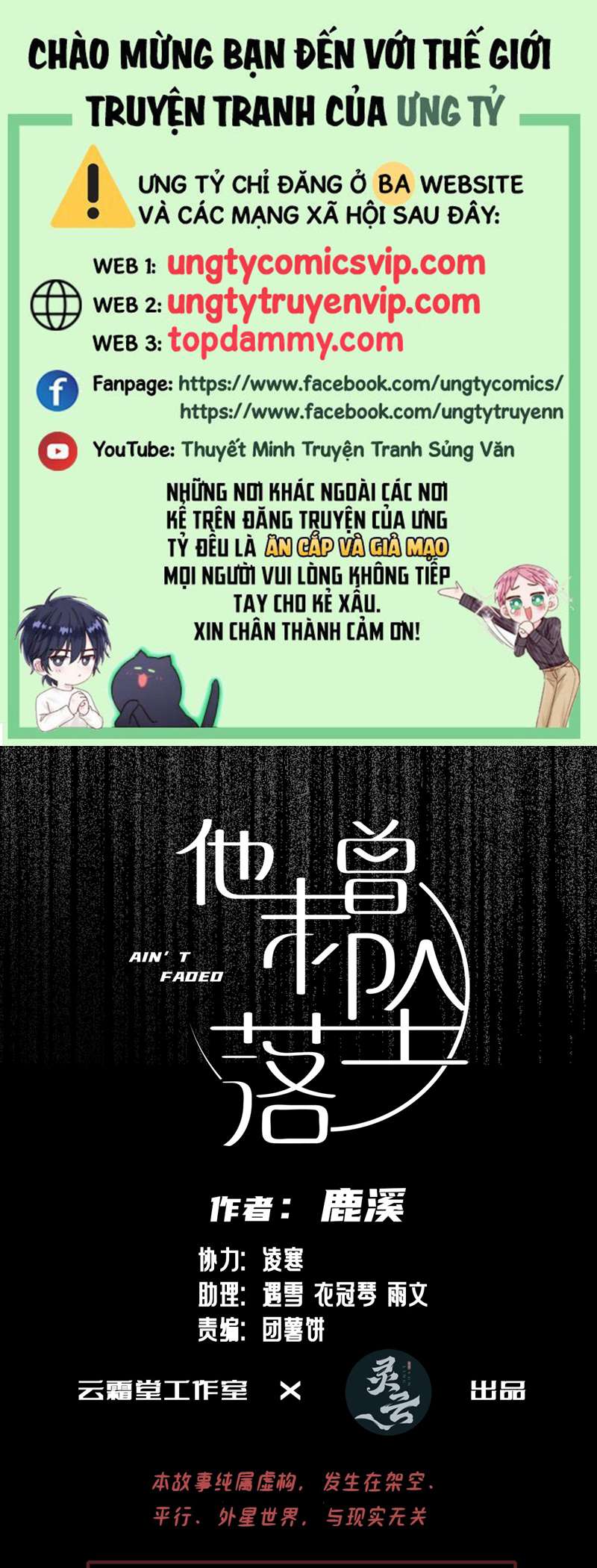 Anh Ấy Chưa Từng Rơi Xuống Chapter 8 - Trang 2