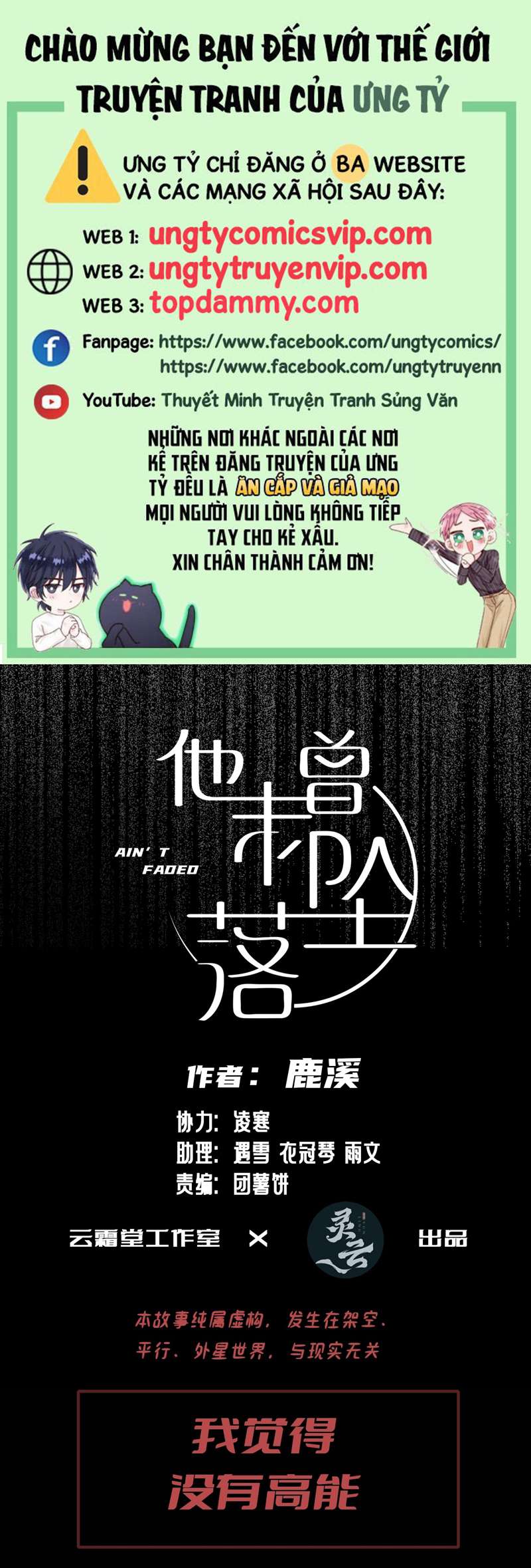 Anh Ấy Chưa Từng Rơi Xuống Chapter 9 - Trang 2