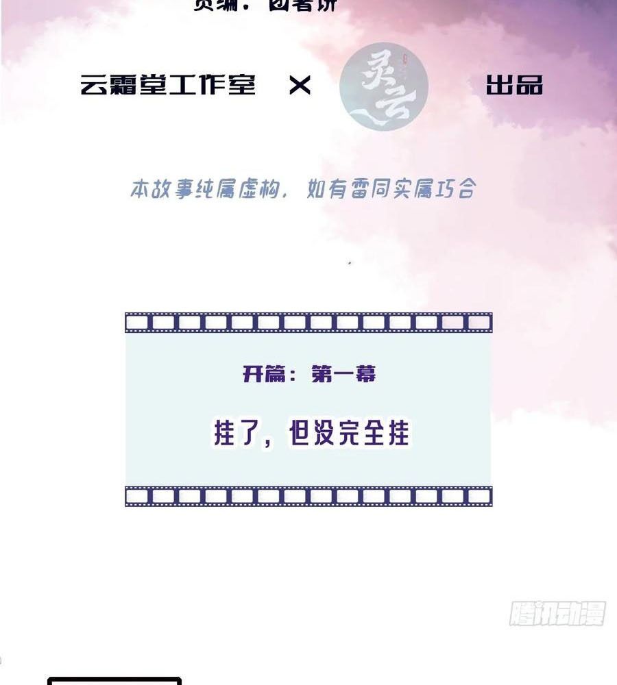 Anh Ấy Chưa Từng Sa Ngã Chapter 1 - Trang 2
