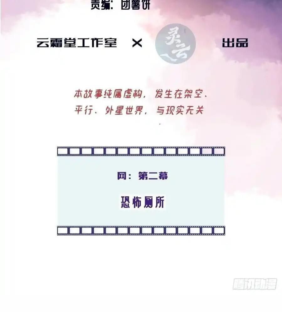 Anh Ấy Chưa Từng Sa Ngã Chapter 100 - Trang 2