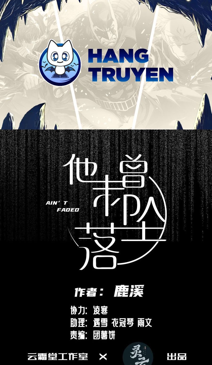 Anh Ấy Chưa Từng Sa Ngã Chapter 12 - Trang 2