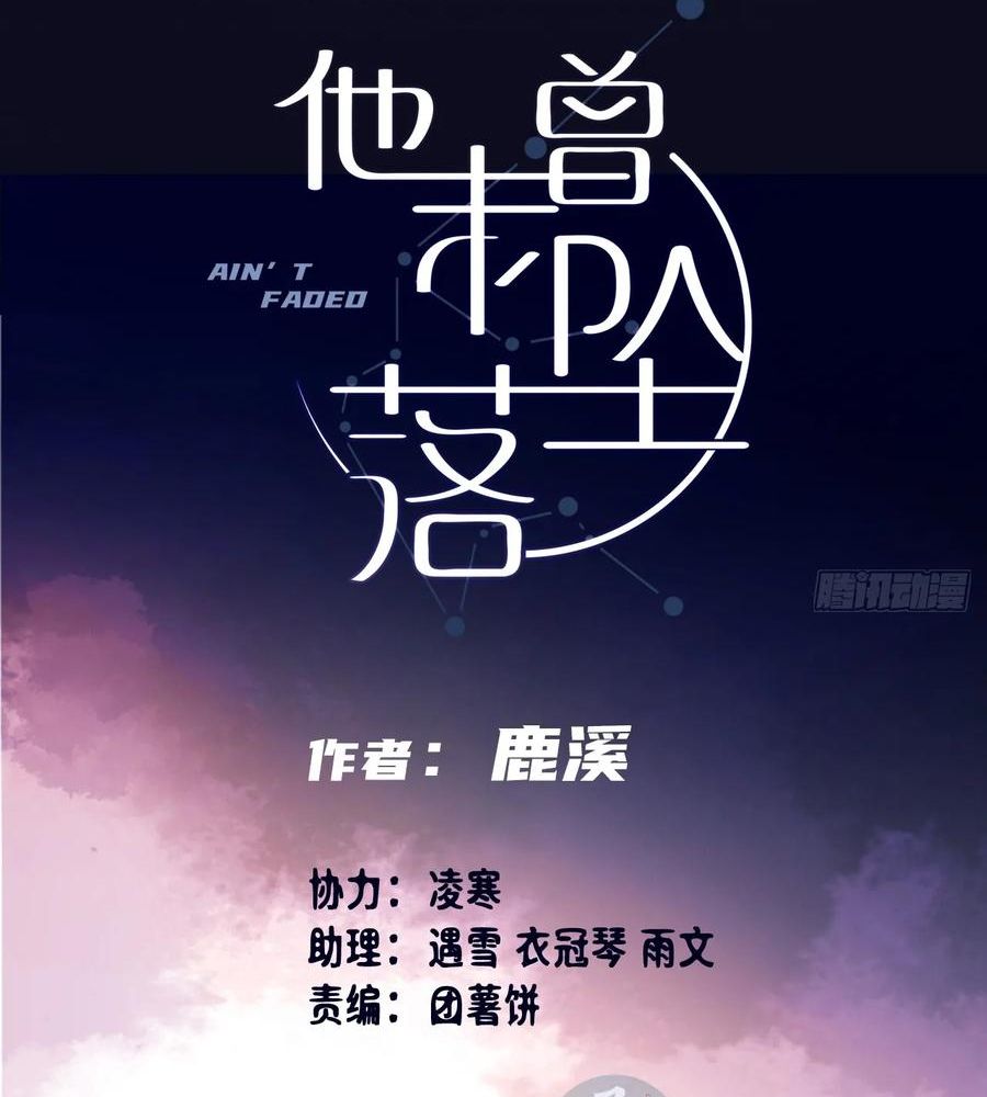 Anh Ấy Chưa Từng Sa Ngã Chapter 14 - Trang 2