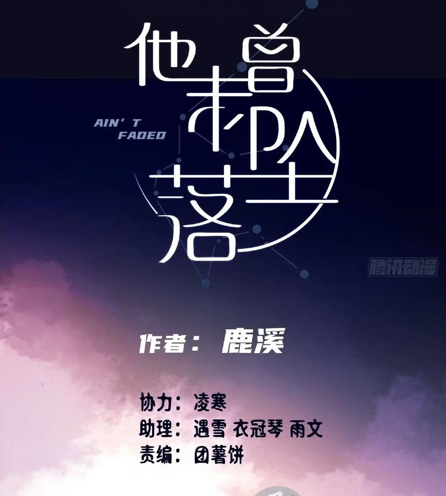 Anh Ấy Chưa Từng Sa Ngã Chapter 16 - Trang 2