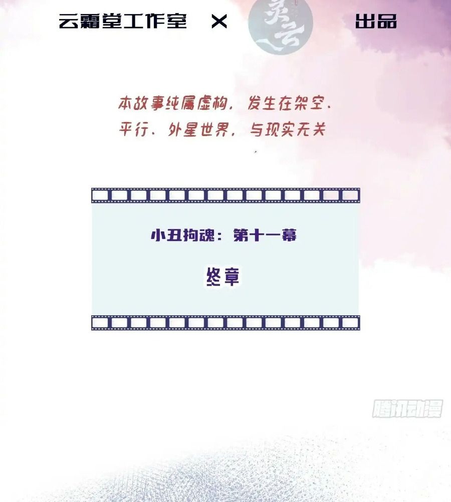 Anh Ấy Chưa Từng Sa Ngã Chapter 16 - Trang 2