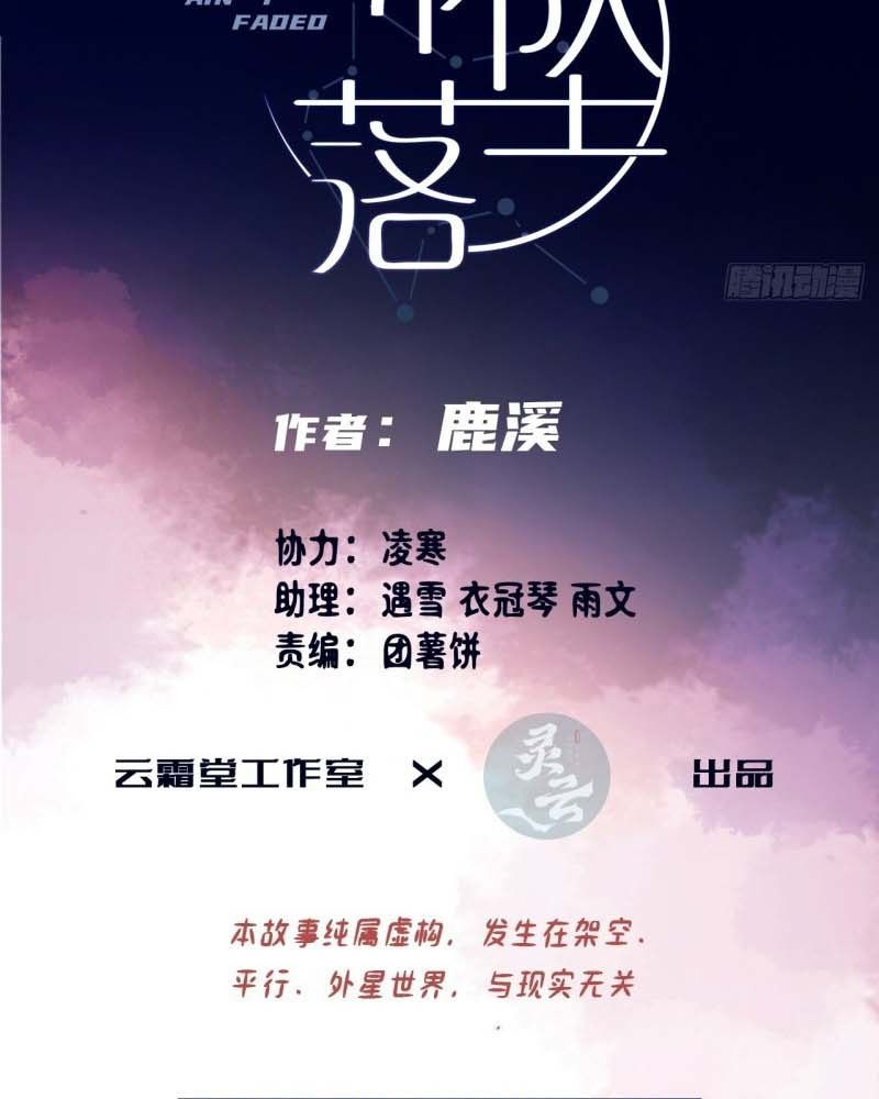 Anh Ấy Chưa Từng Sa Ngã Chapter 17 - Trang 2