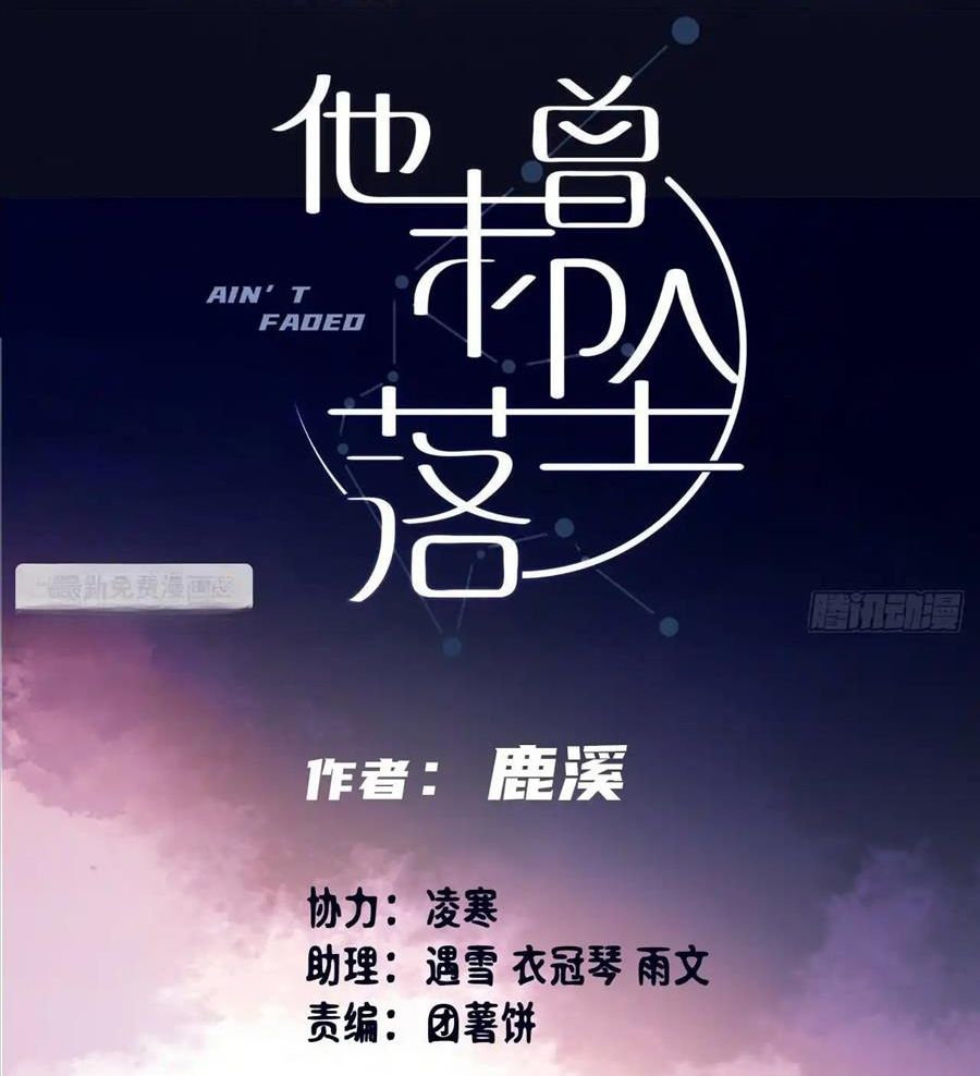Anh Ấy Chưa Từng Sa Ngã Chapter 18 - Trang 2