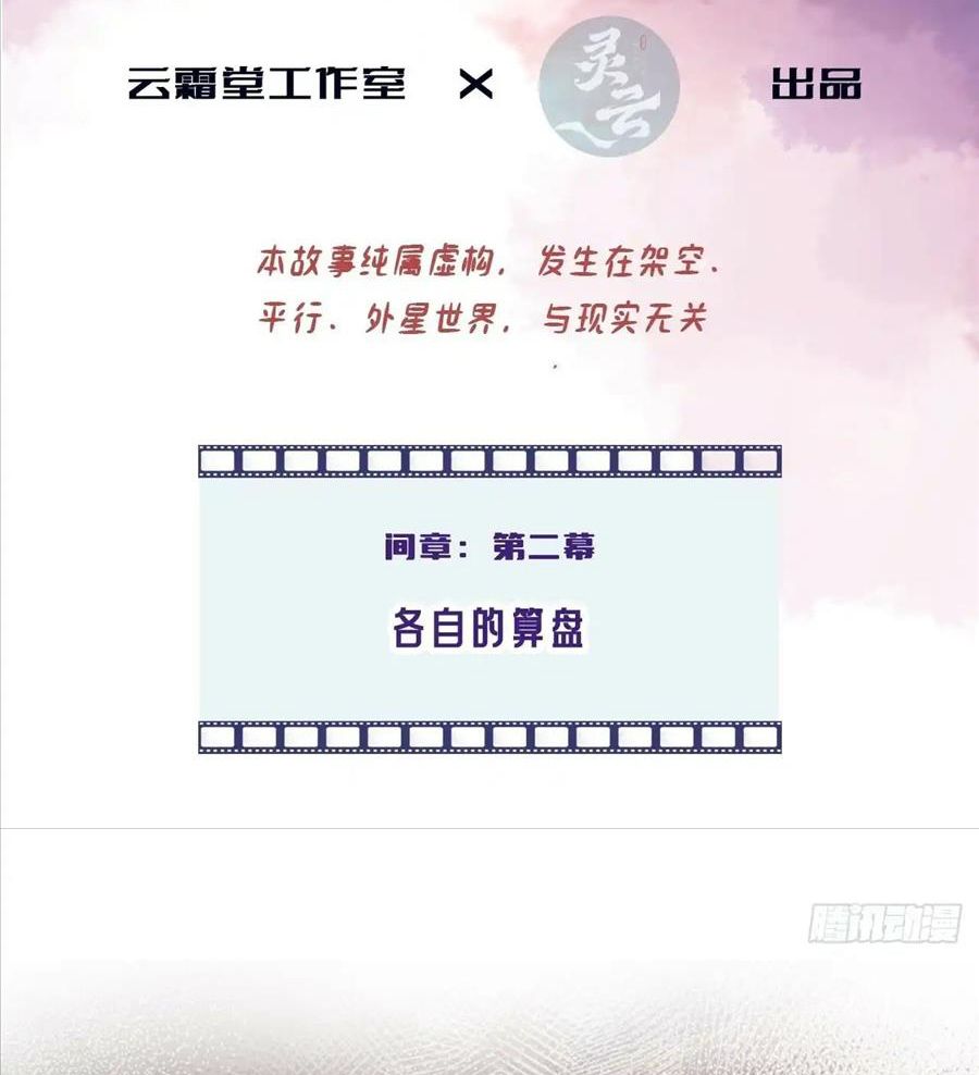 Anh Ấy Chưa Từng Sa Ngã Chapter 18 - Trang 2