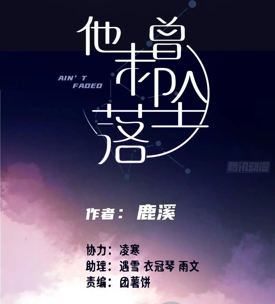 Anh Ấy Chưa Từng Sa Ngã Chapter 19 - Trang 2