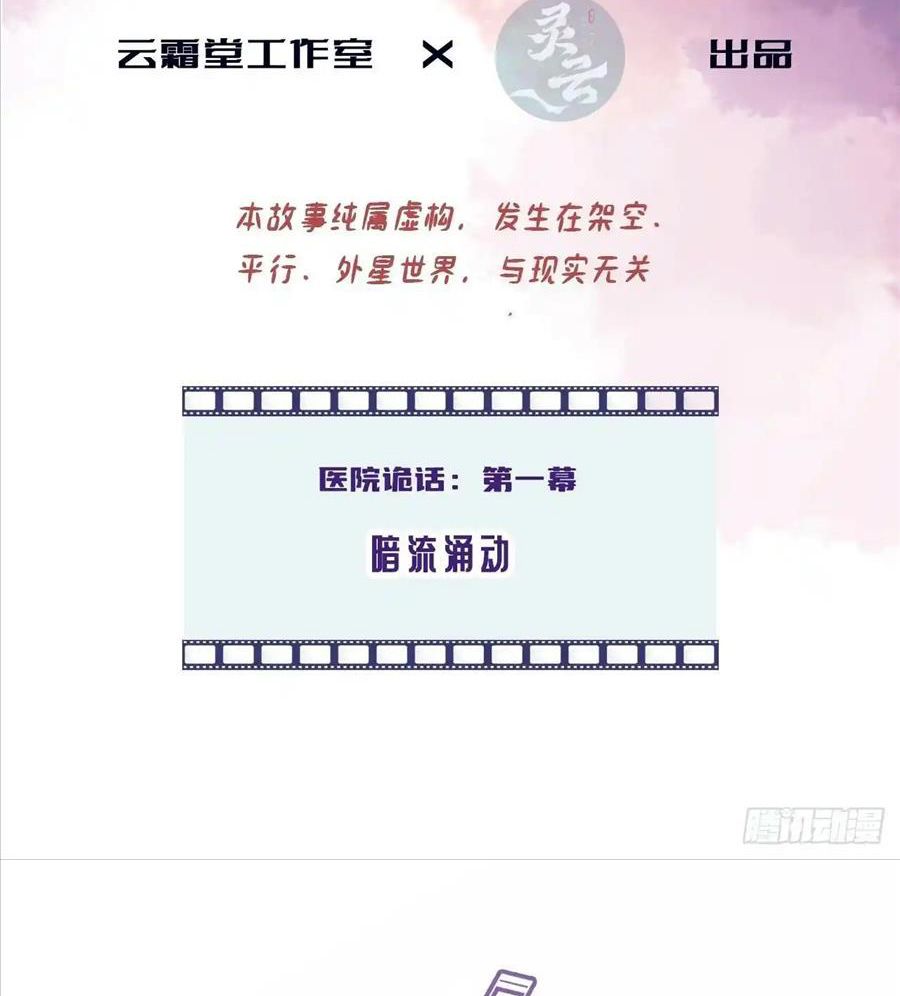 Anh Ấy Chưa Từng Sa Ngã Chapter 19 - Trang 2