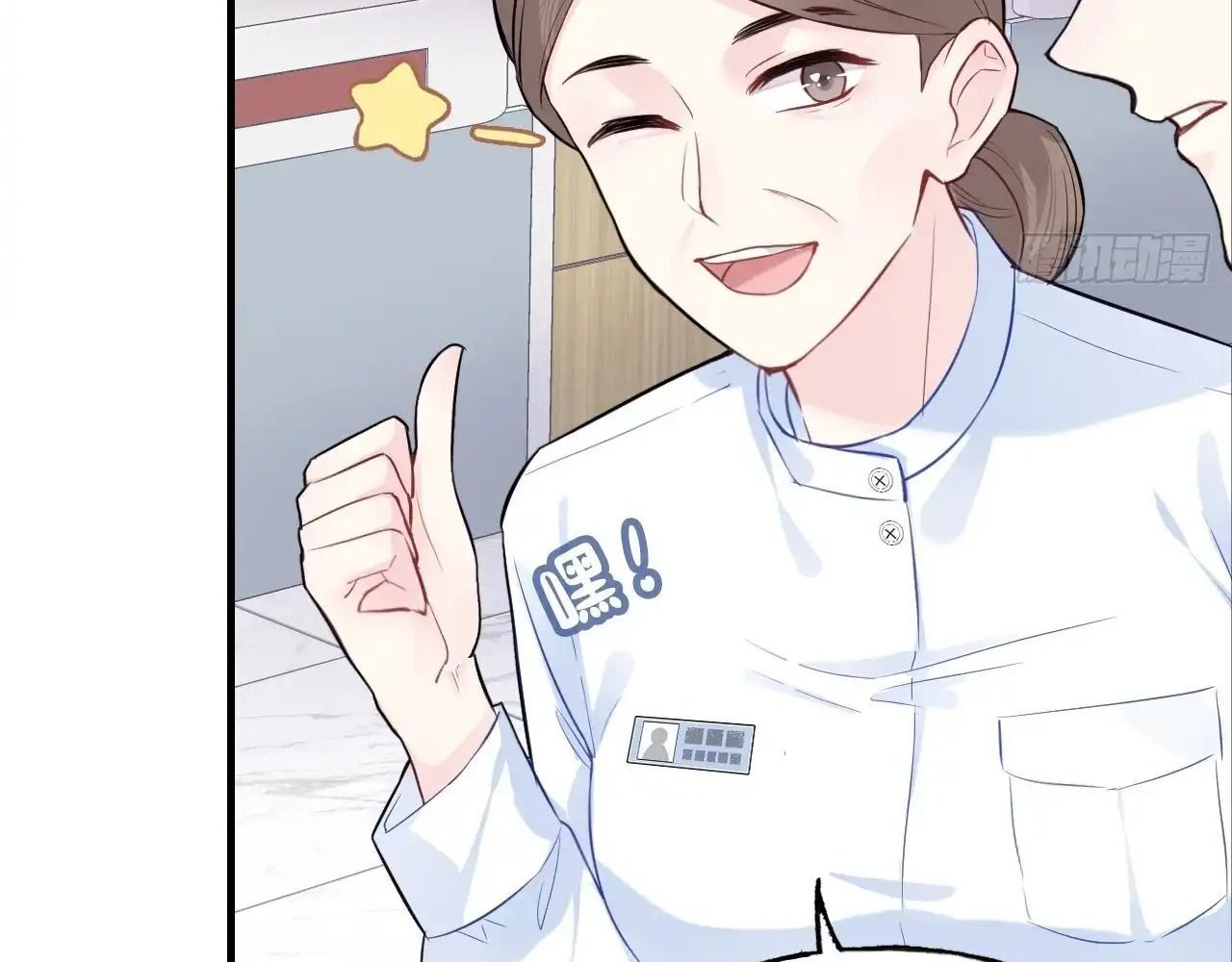 Anh Ấy Chưa Từng Sa Ngã Chapter 20 - Trang 2