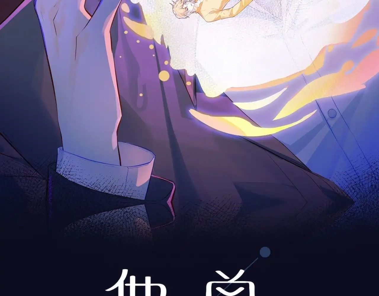 Anh Ấy Chưa Từng Sa Ngã Chapter 20 - Trang 2